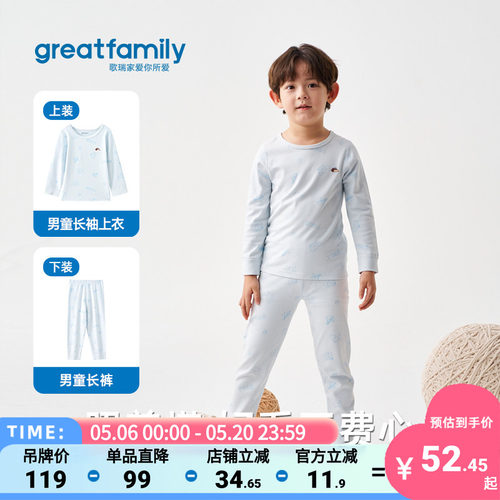 歌瑞家2025冬款秋衣秋裤