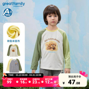 T恤2025春季 童装 新款 T恤打底衫 上衣乐友 男孩插肩袖 歌瑞家男童长袖