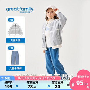 歌瑞家女童外套2025秋新款时尚拼接休闲百搭儿童韩版卫衣棒球服
