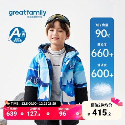 歌瑞家男童中长款羽绒服