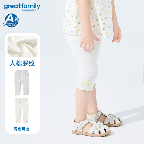 歌瑞家女童裤子打底裤乐友