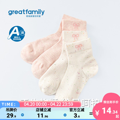 歌瑞家25秋新款儿童短筒袜