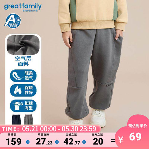 歌瑞家男童休闲运动裤乐友