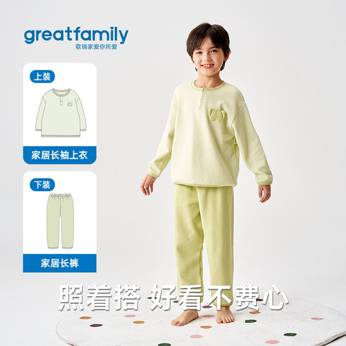歌瑞家儿童家居服套装2025秋款圆领长袖男女童内衣秋衣秋裤打底衫