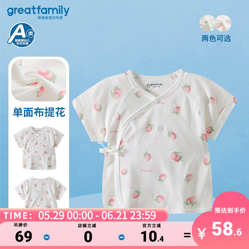 【纯棉】歌瑞家25夏季新生儿短袖半背和袍婴幼儿条纹全棉上衣乐友