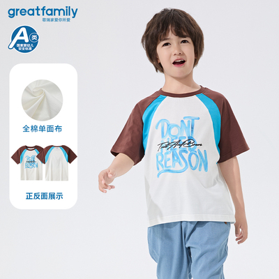 歌瑞家25夏季男童圆领T恤儿童透气短袖网眼拼接上衣宽松童装乐友