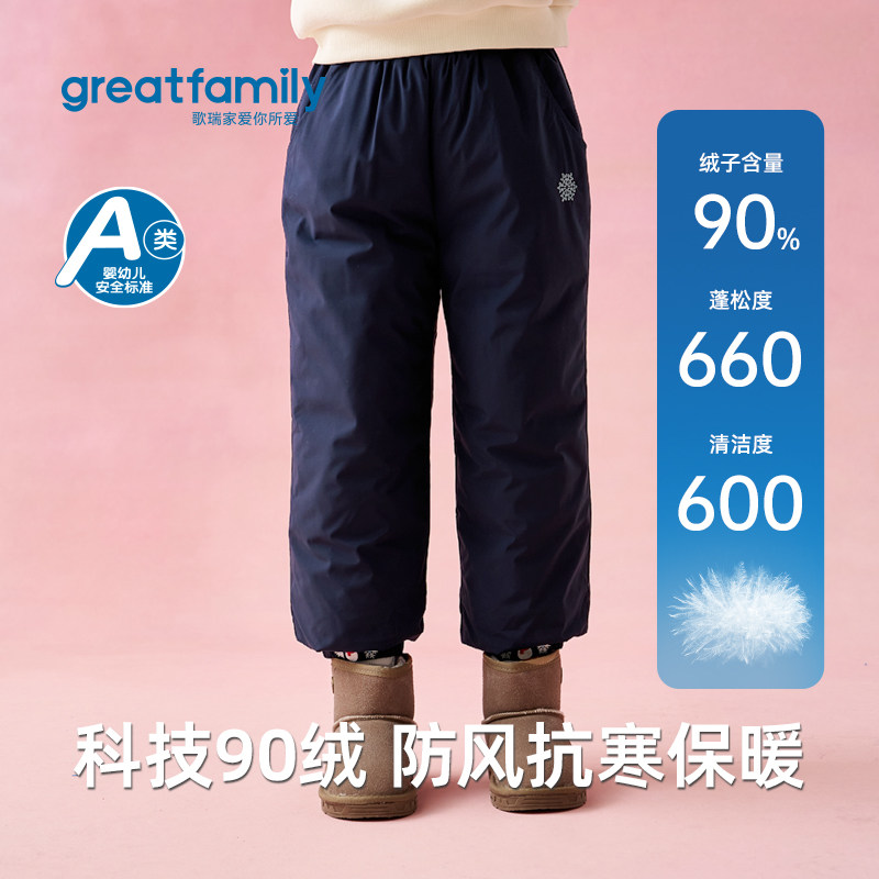 歌瑞家女童羽绒裤2025冬款防寒防风保暖长裤90%绒子含量休闲裤子,童装/婴儿装/亲子装,羽绒裤,淘宝优惠券,粉丝福利购,淘宝优惠卷