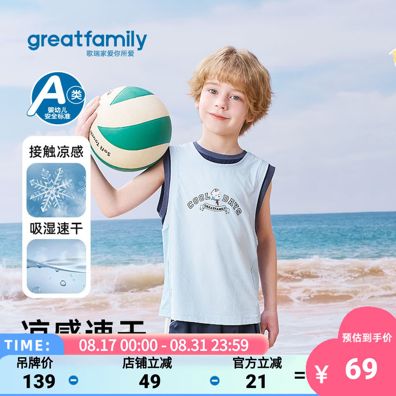 歌瑞家2026夏款男童短裤背心套装
