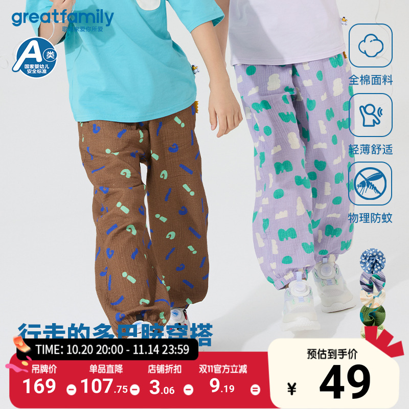 歌瑞家25夏男女童纯棉防蚊裤乐友