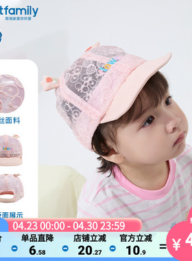 歌瑞家25夏季新品女童软檐帽粉色重工刺绣女宝宝帽子时尚可爱乐友