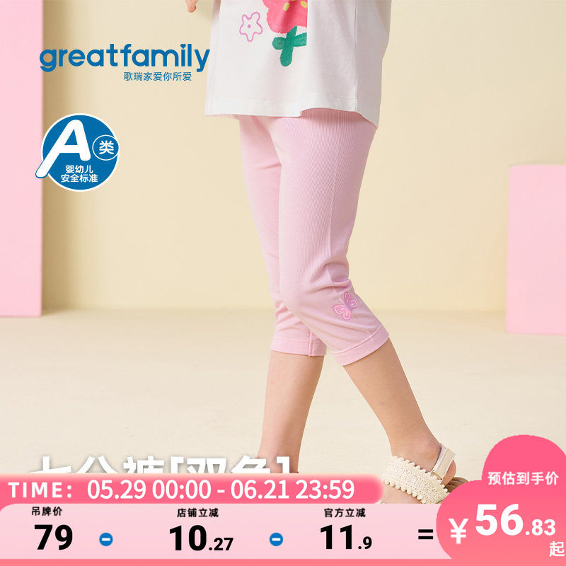 歌瑞家女童打底裤2026夏儿童裤子紧身七分裤宝宝柔弹不束缚休闲裤