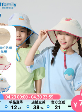 【防晒】歌瑞家25夏季男童女童防晒帽防紫外线儿童游玩帽子乐友