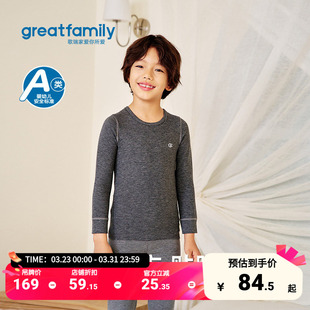 歌瑞家儿童保暖内衣套装2025冬款羊毛蚕丝加绒贴身打底衣秋衣秋裤