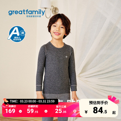 歌瑞家男女童加绒保暖内衣套装