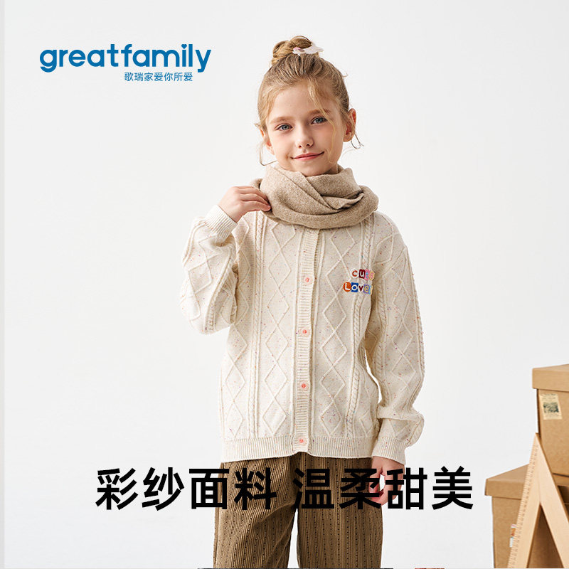 歌瑞家女童毛衣2025冬百搭软糯圆领上衣开襟学院风时尚外套针织衫,童装/婴儿装/亲子装,毛衣/针织衫,淘宝优惠券,粉丝福利购,淘宝优惠卷