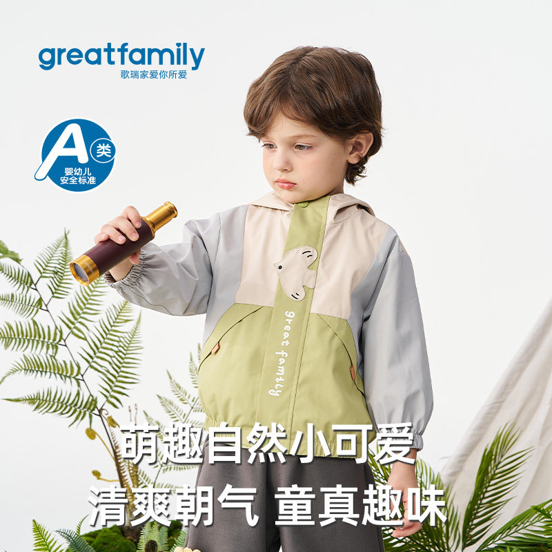 歌瑞家男童萌趣外套2026春款三防面料防风防雨宽松户外郊游登山服,童装/婴儿装/亲子装,普通外套,淘宝优惠券,粉丝福利购,淘宝优惠卷