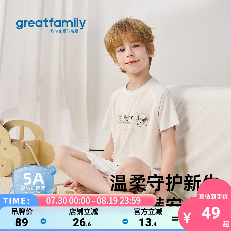 歌瑞家2026夏款儿童家居服套装