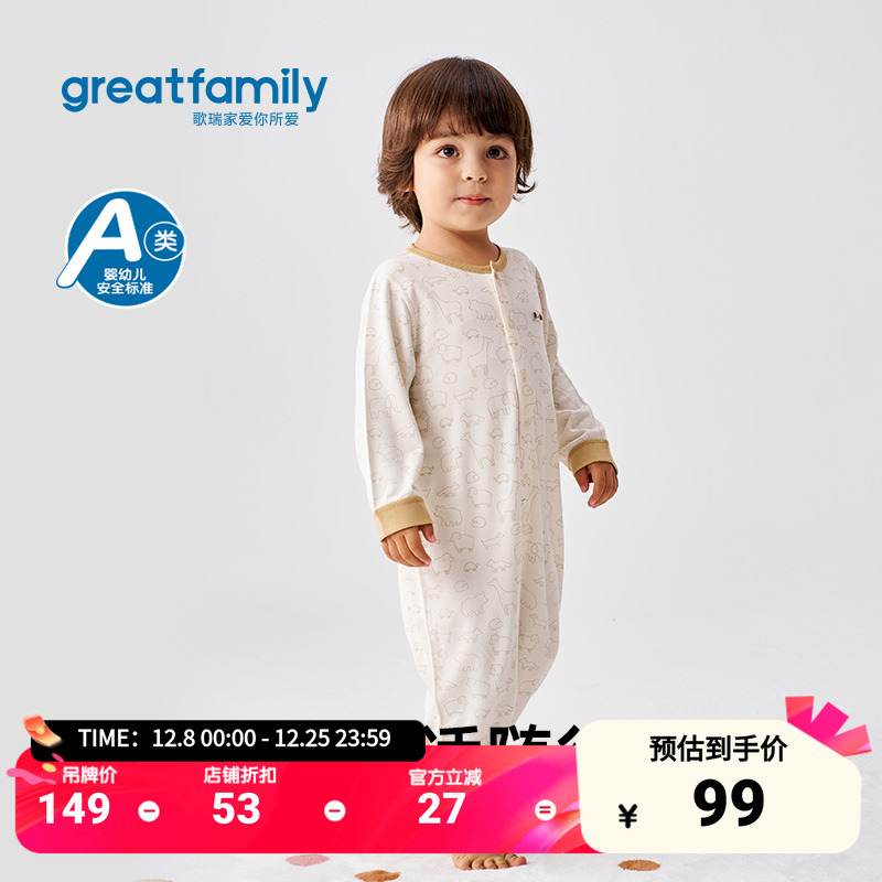 歌瑞家儿童家居服套装保暖打底衫