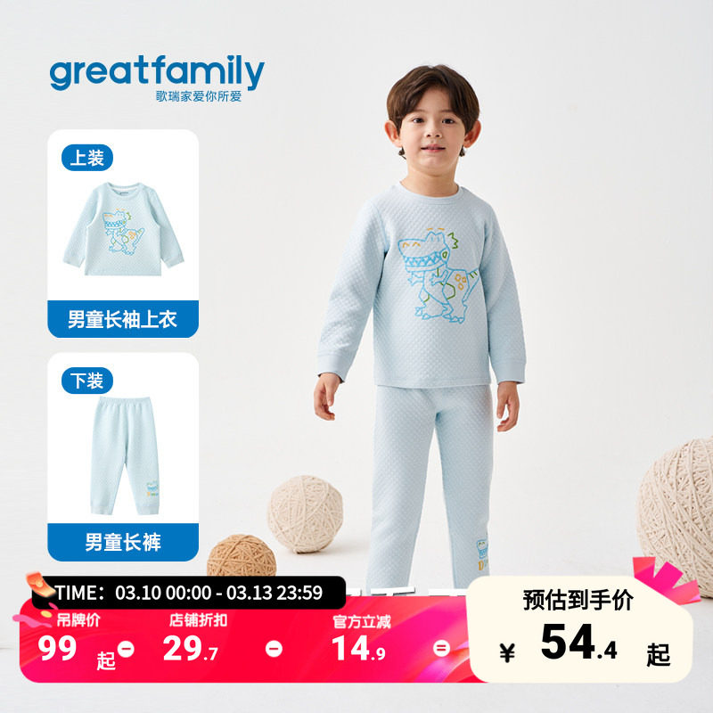 歌瑞家儿童保暖内衣2025冬款男女童圆领卡通印花时尚秋衣秋裤套装