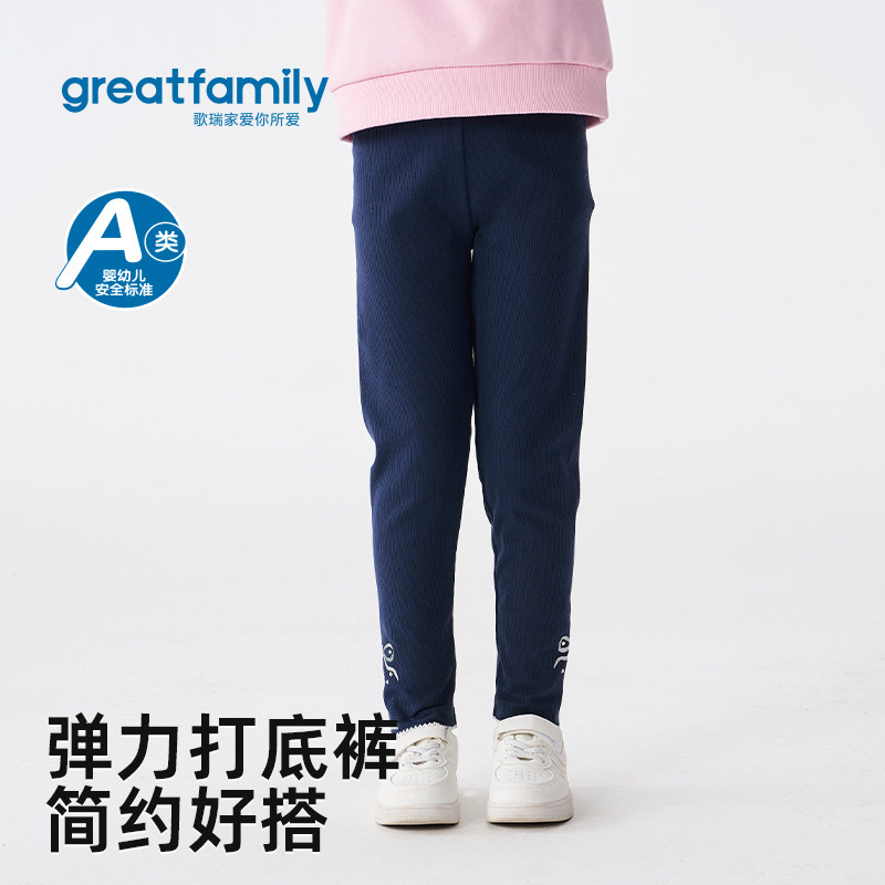 歌瑞家女童打底裤2026春款百搭舒适居家户外运动弹力内搭外穿裤子,童装/婴儿装/亲子装,裤子,淘宝优惠券,粉丝福利购,淘宝优惠卷