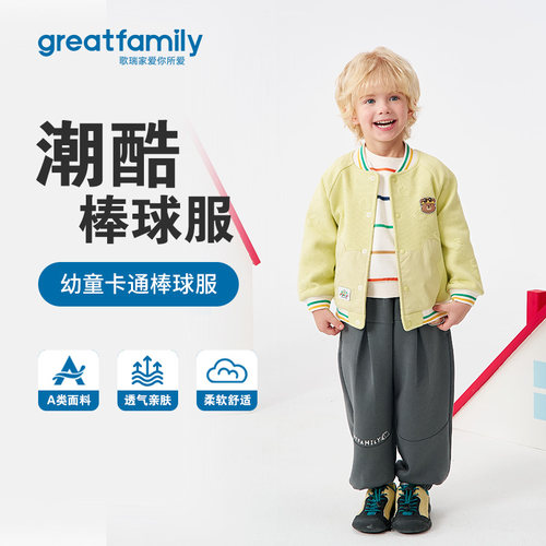 歌瑞家2026冬款男幼童卡通棒球服