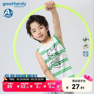 歌瑞家25夏圆领网眼无袖衫乐友