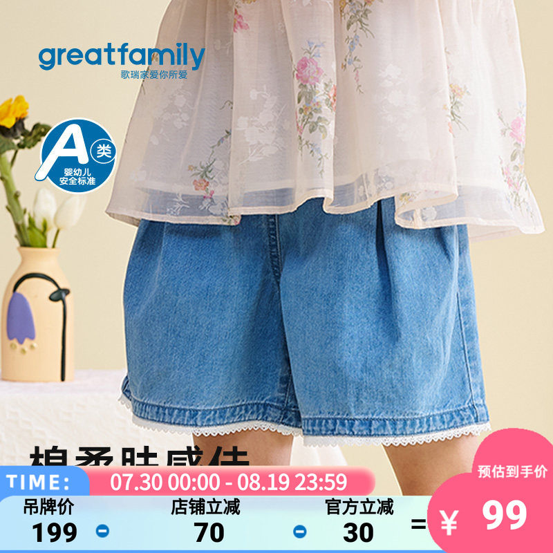歌瑞家2026夏款女童牛仔短裤