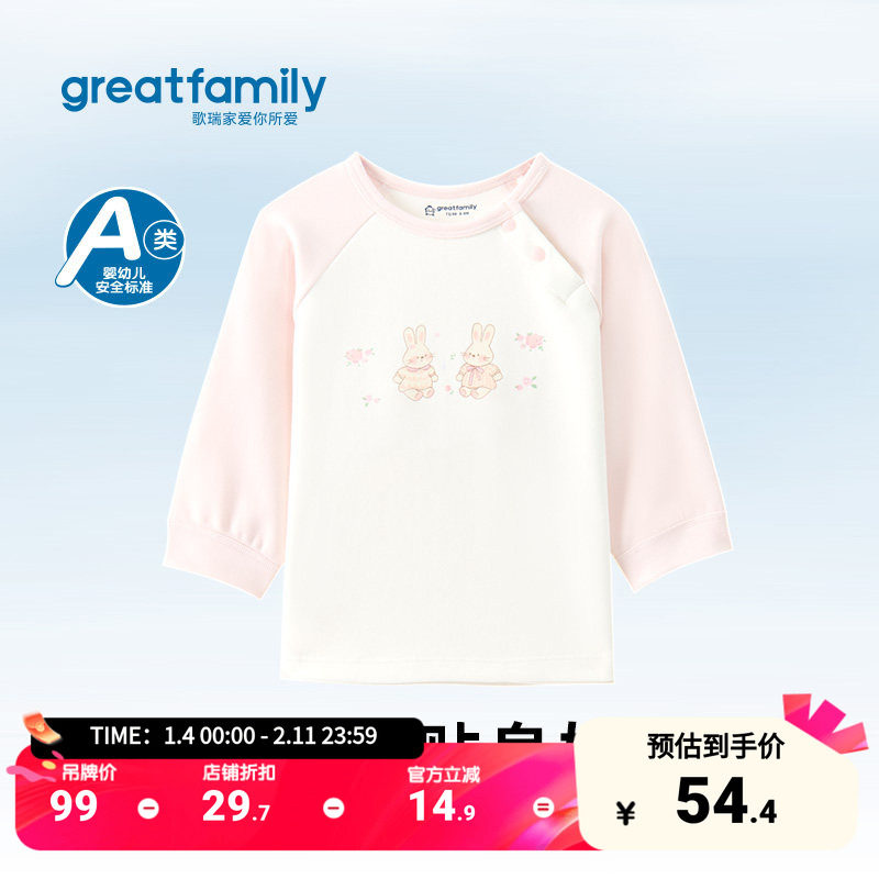 歌瑞家儿童内衣套装2025冬男女童宝宝家居服舒适保暖打底秋衣秋裤,童装/婴儿装/亲子装,内衣套装,淘宝优惠券,粉丝福利购,淘宝优惠卷