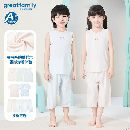 歌瑞家男童女童莫代尔家居服乐友