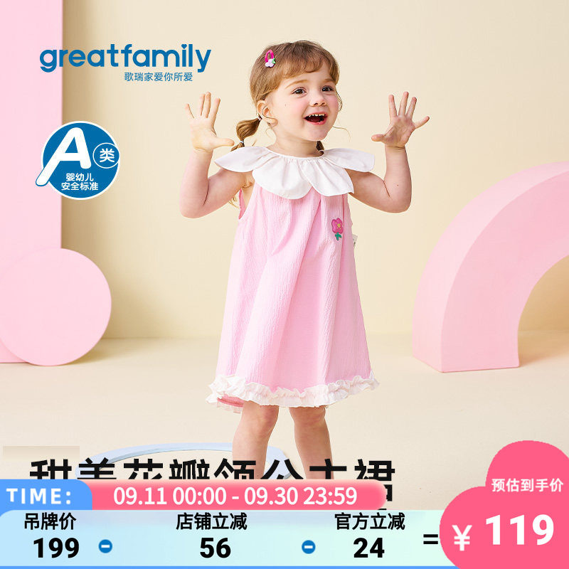 歌瑞家2026夏款女童连衣裙