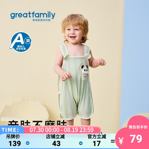 歌瑞家2026夏男童软萌熊猫连体衣