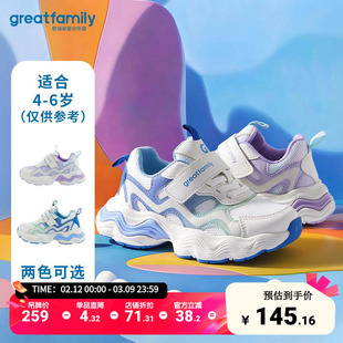 歌瑞家童鞋儿童运动鞋轻便透气春季2025新款男童女童网面鞋乐友