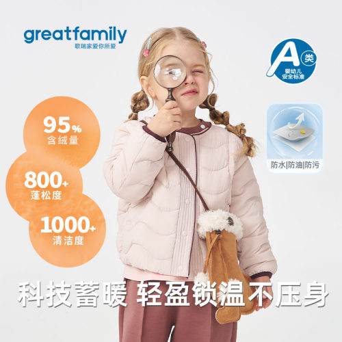 歌瑞家2026秋冬款男女童羽绒内胆轻薄保暖羽绒服内搭外穿童装外套