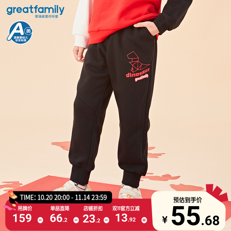 春新品男童撞色休闲卫裤宽松卡通