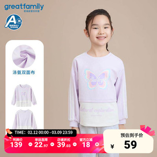 歌瑞家童装女童卫衣2025春季新款女孩打底衫上衣儿童春装甜美乐友