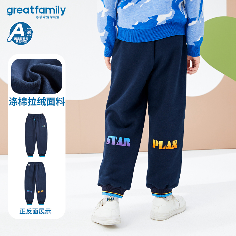 2023男童长裤针织裤子歌瑞家