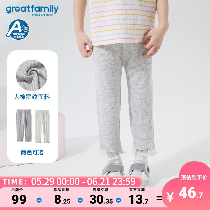 歌瑞家25夏季新款女童打底裤蕾丝花边打底裤弹力九分裤童装乐友