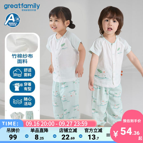 歌瑞家25夏上衣裤子套装乐友