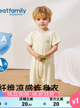 歌瑞家2026夏男女宝宝对襟连身衣