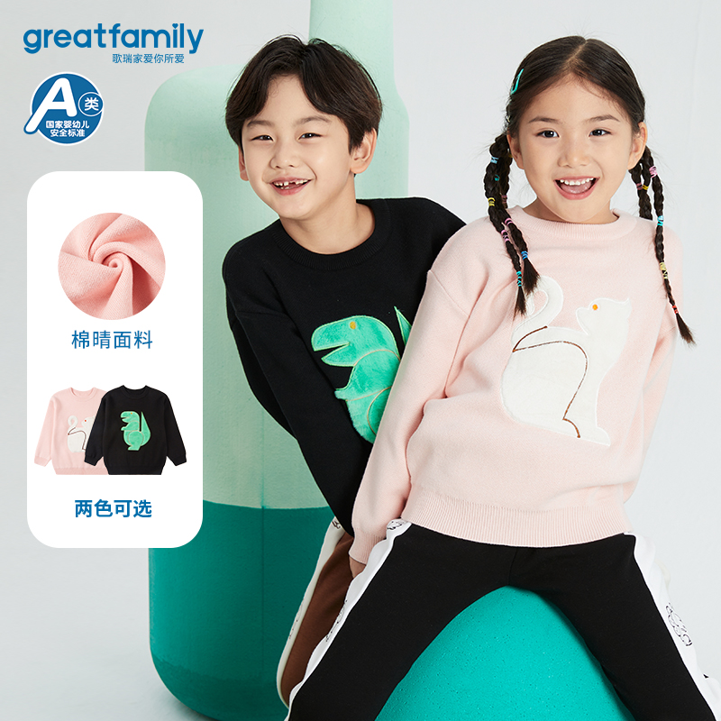 细毛衣歌瑞家通用23年