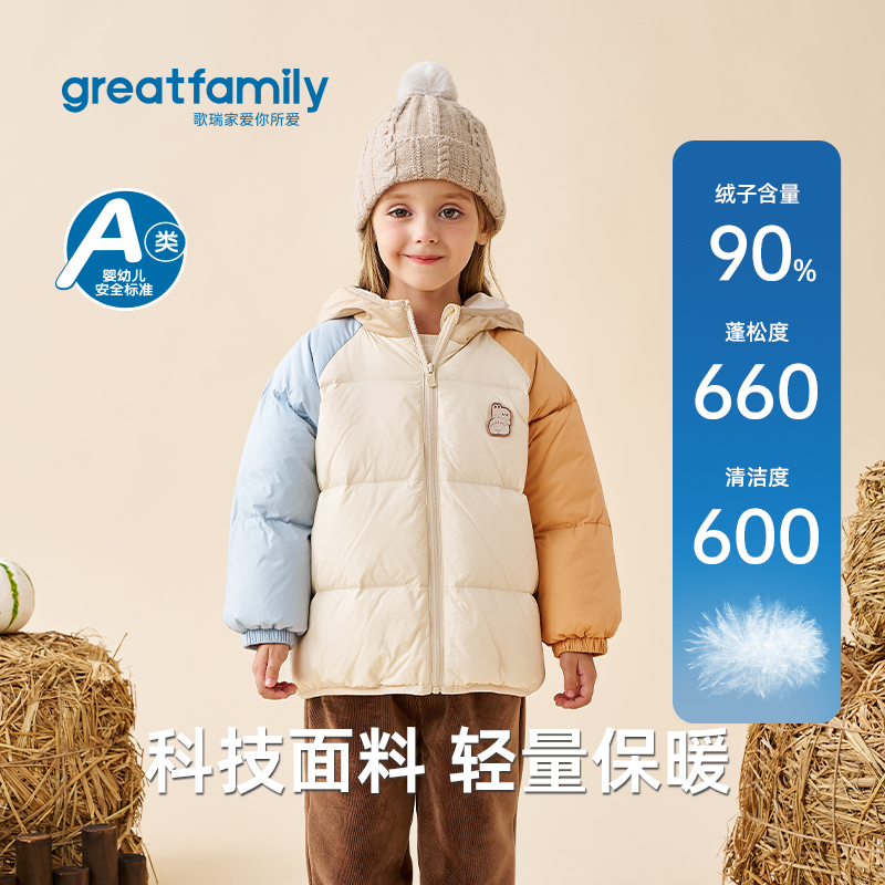 歌瑞家2025冬款女童羽绒服