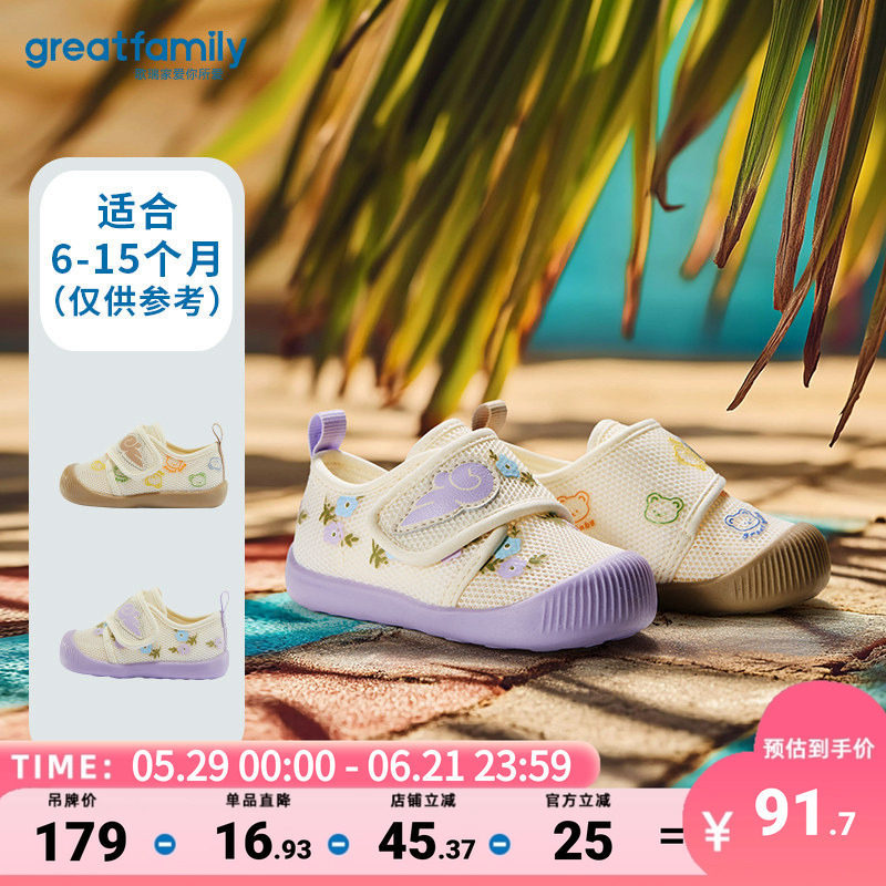 歌瑞家25夏婴幼儿童网面透气防滑抗菌鞋垫卡通图案宝宝凉鞋乐友