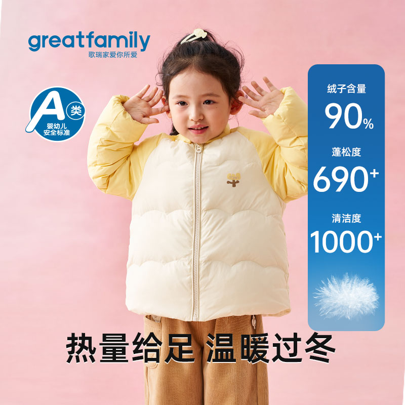 歌瑞家女童羽绒服2025冬短款