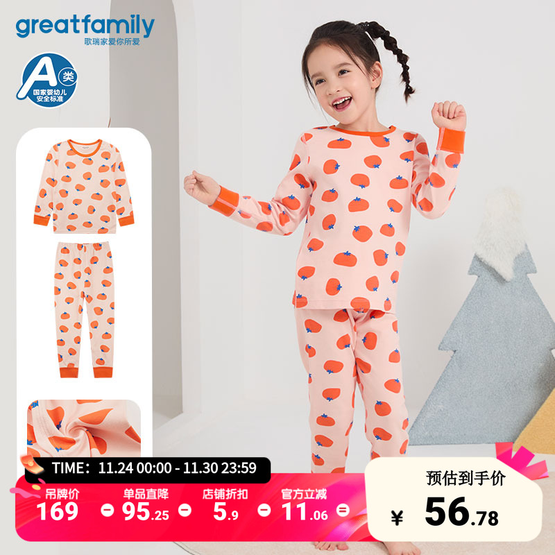 歌瑞家童装秋季秋衣秋裤套装乐友