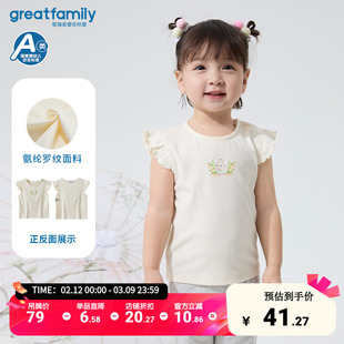 【弹力棉氨】 歌瑞家25夏季女婴飞飞袖背心柔软可爱百搭上衣乐友