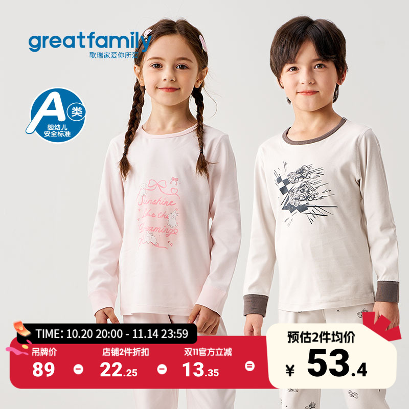 歌瑞家儿童家居服2025秋新款男女童长袖秋衣时尚纯棉圆领秋裤睡衣