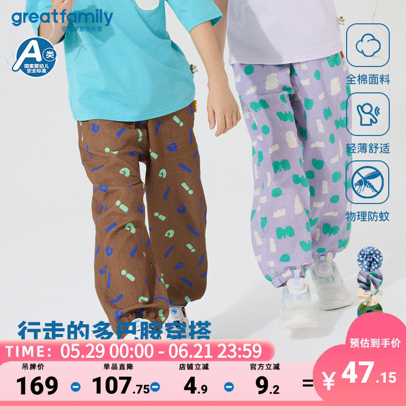 【纯棉】歌瑞家童装儿童九分裤男童女童夏季九分裤裤子全棉防蚊裤