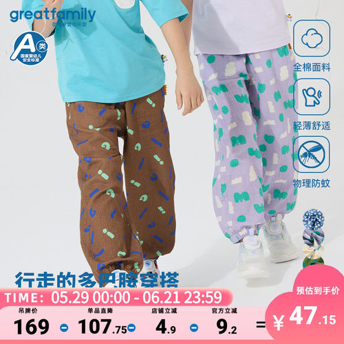 歌瑞家25夏男女童纯棉防蚊裤乐友