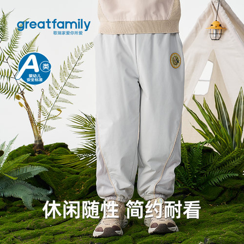 歌瑞家男童百搭简约休闲裤
