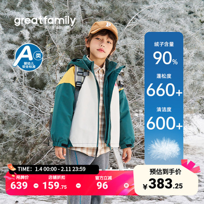 歌瑞家2025冬男童羽绒服